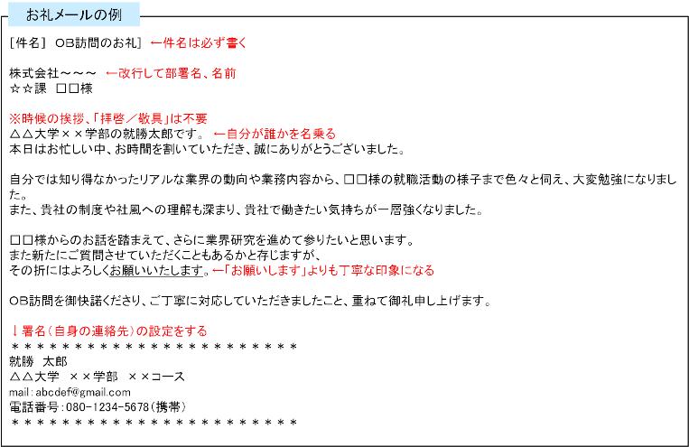 会 お礼 メール 説明 【例文つき】説明会後のお礼メールのポイントを徹底解説