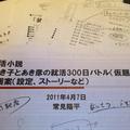 新規事業に新商品、新しい挑戦は楽じゃない